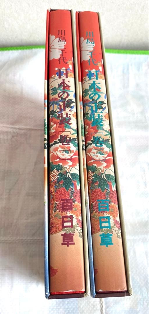 川島三千代 日本の正装　2巻セット