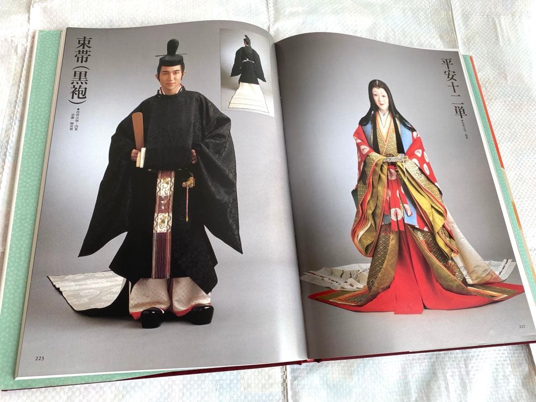 川島三千代 日本の正装　2巻セット