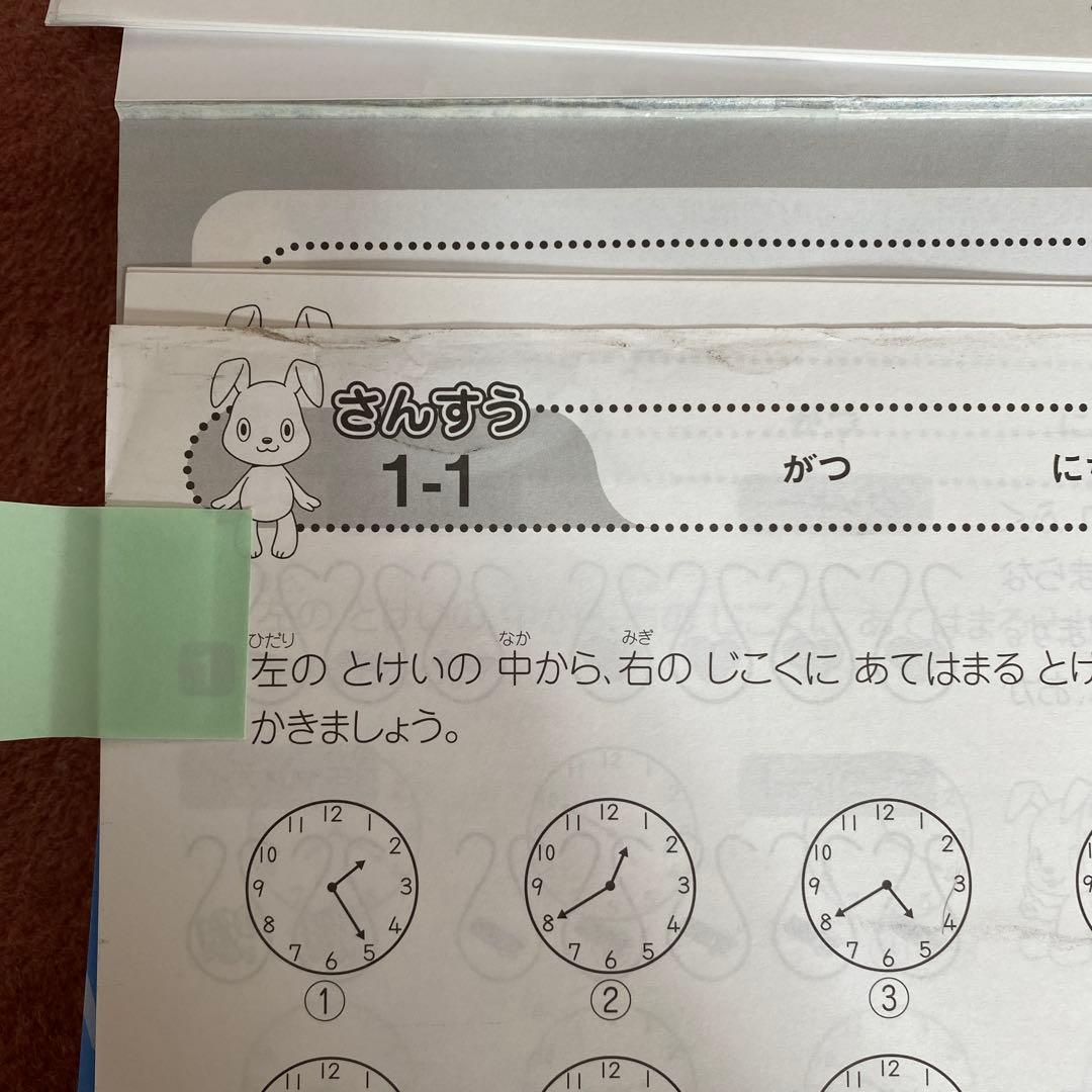 七田式　小学生プリント　1年生　５科目セット