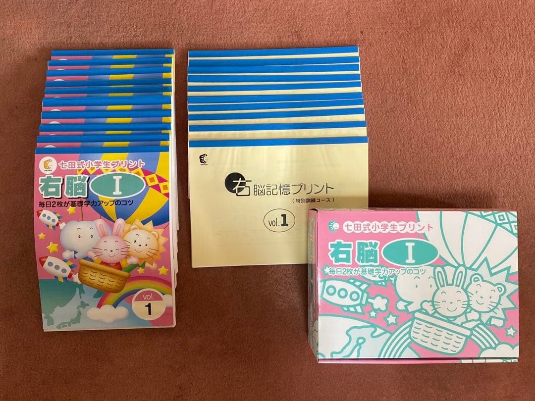 七田式　小学生プリント　1年生　５科目セット