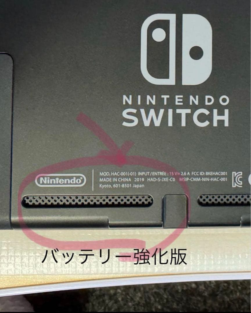 Nintendo Switch バッテリー強化版 中古 ジョイコン ホワイト