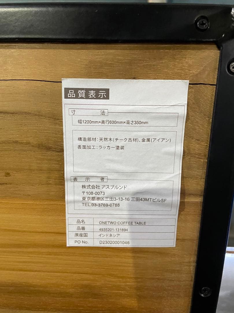 【レチェオ 】dareels ONE TWO COFFEE TABLE