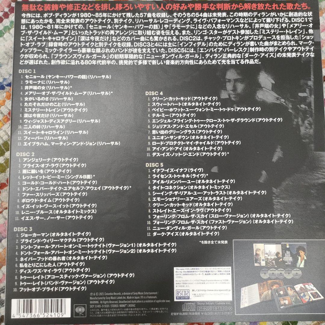 スプリングタイム・イン・ニューヨーク:ブートレッグ・シリーズ第16集(1980…