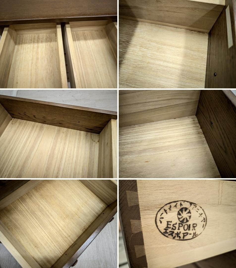 美品　山室家具　旭川　エスポアール　リビングチェスト　タンス　チェスト　ドロワー