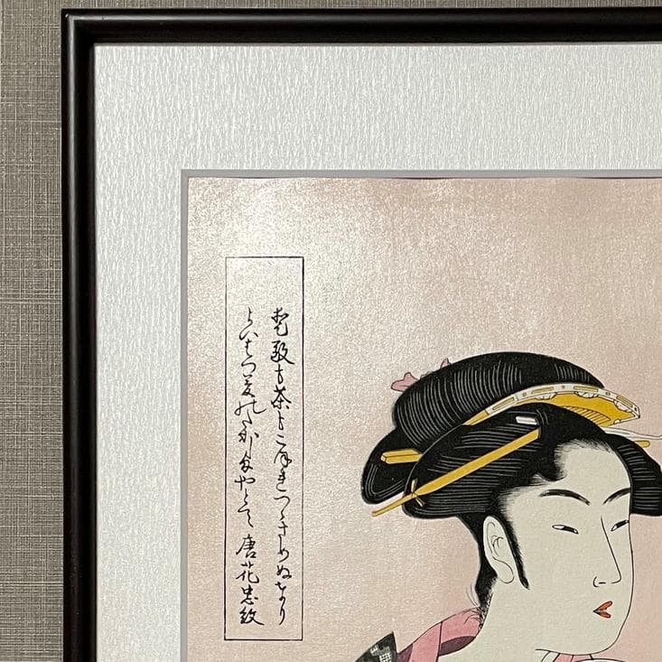 【タイムセール！新品】木版画　歌麿 高島屋おひさ 荒川区無形文化財 松崎氏作品