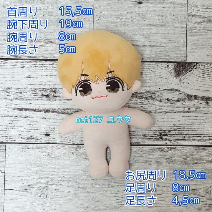 サイズ確認用ページ　20センチ