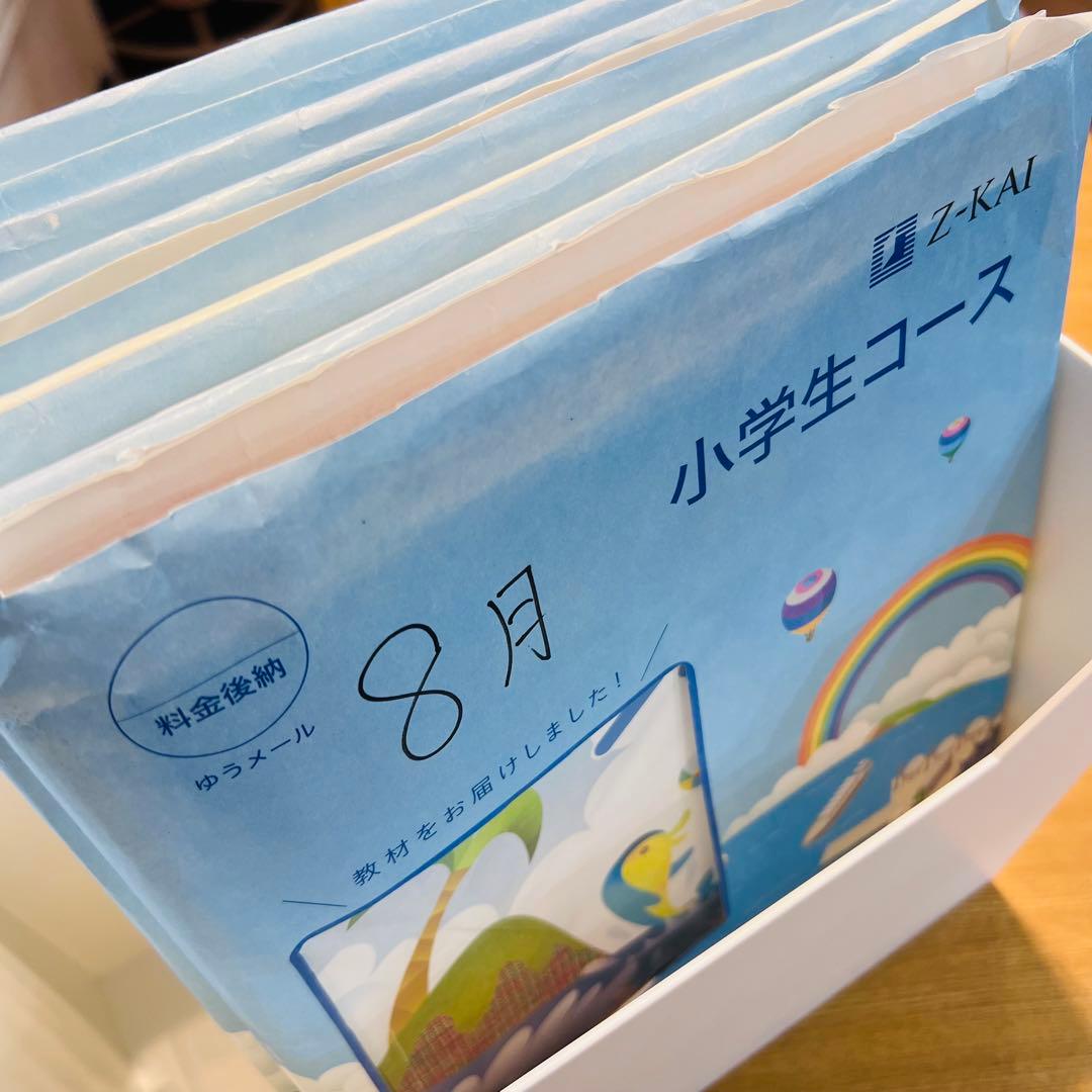 〈2022年度〉Z会小学生コース(みらい思考力あり)8月〜3月号