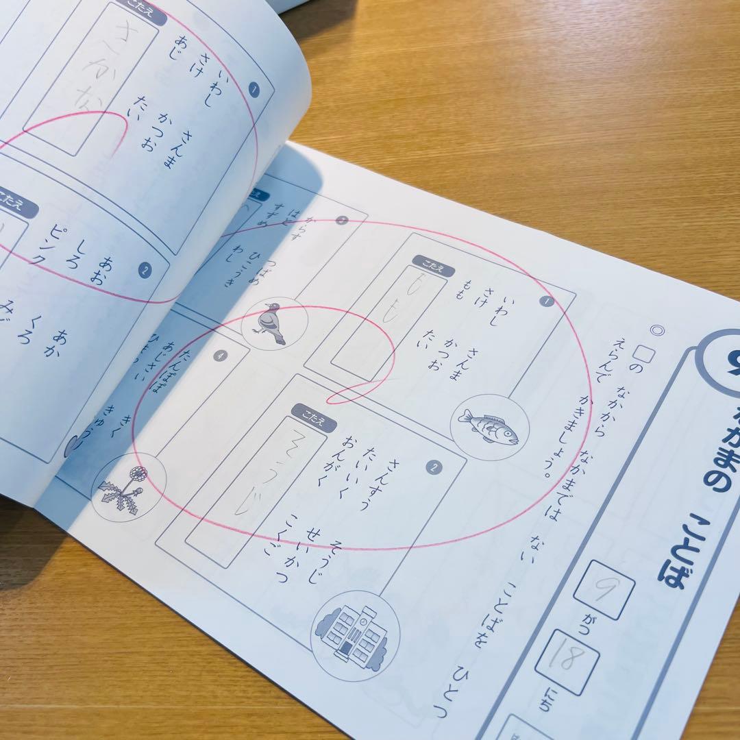 〈2022年度〉Z会小学生コース(みらい思考力あり)8月〜3月号