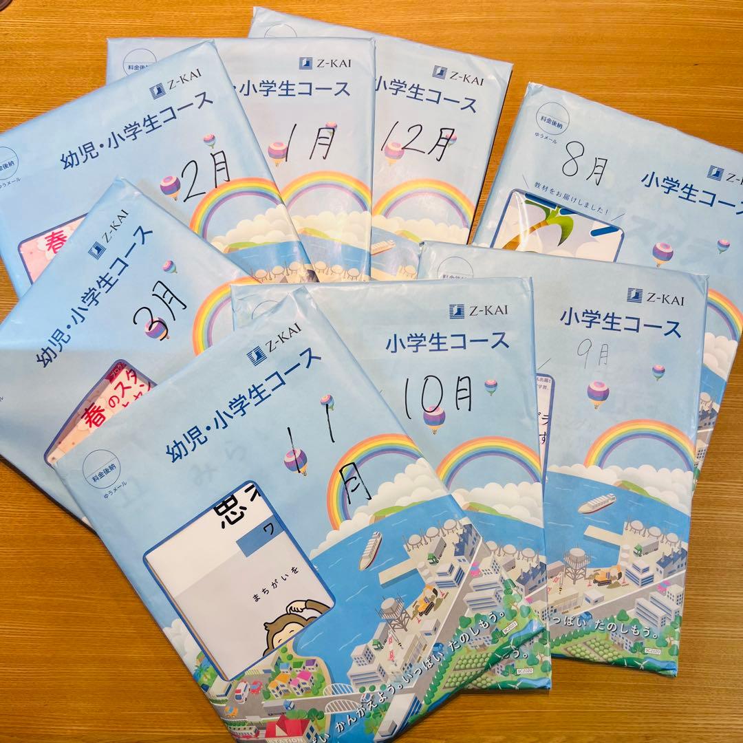 〈2022年度〉Z会小学生コース(みらい思考力あり)8月〜3月号