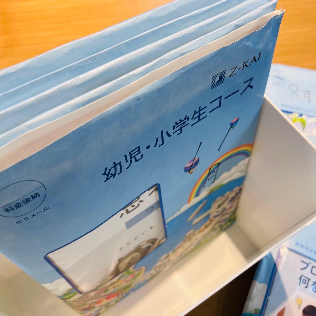 〈2022年度〉Z会小学生コース(みらい思考力あり)8月〜3月号