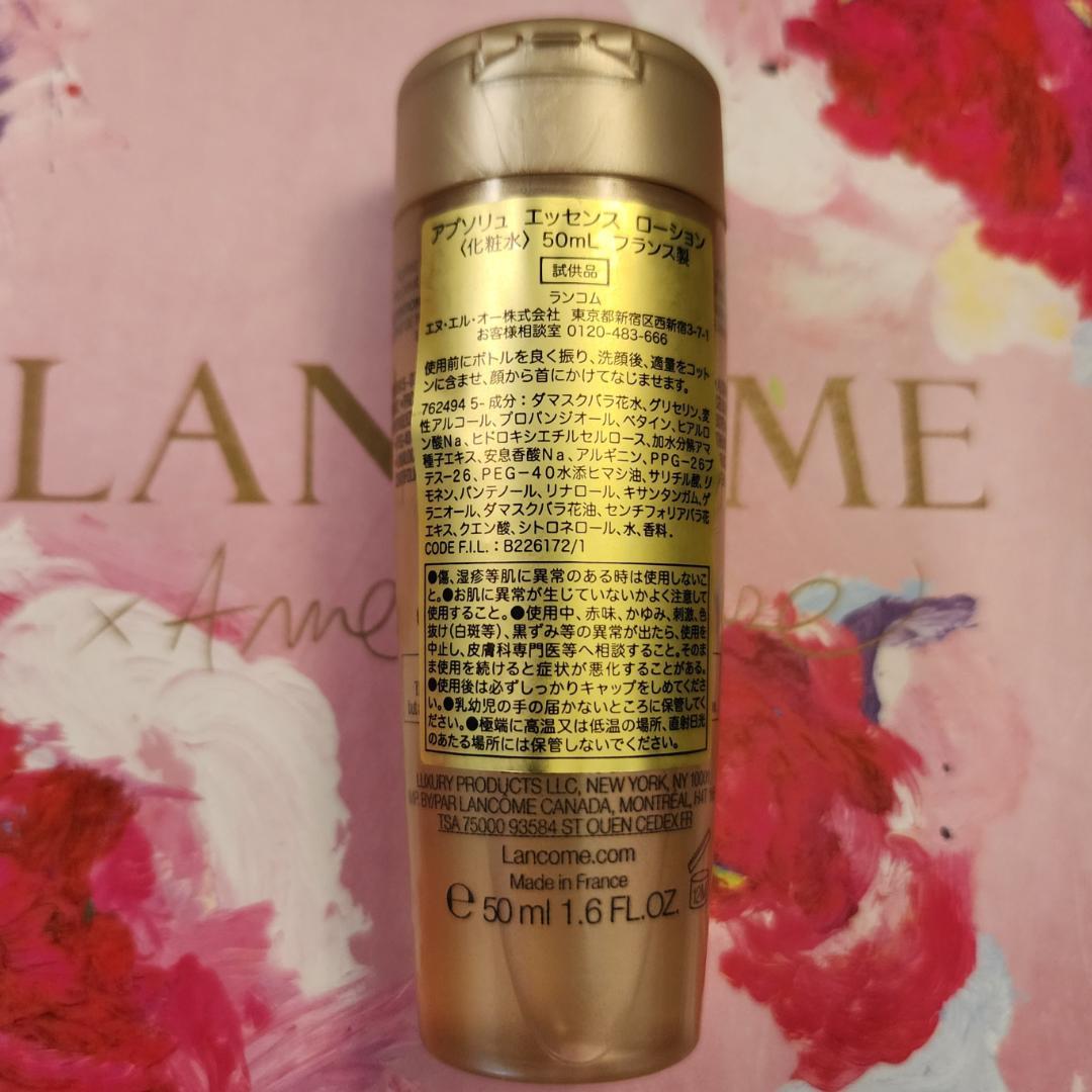 【新品・未使用】LANCOME ランコム アプソリュ 化粧品セット