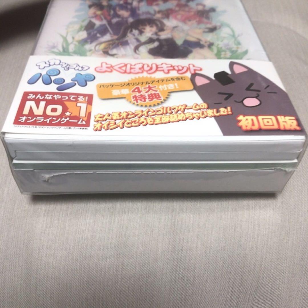 【未開封新品】初回版 スカッとゴルフ パンヤ よくばりキット