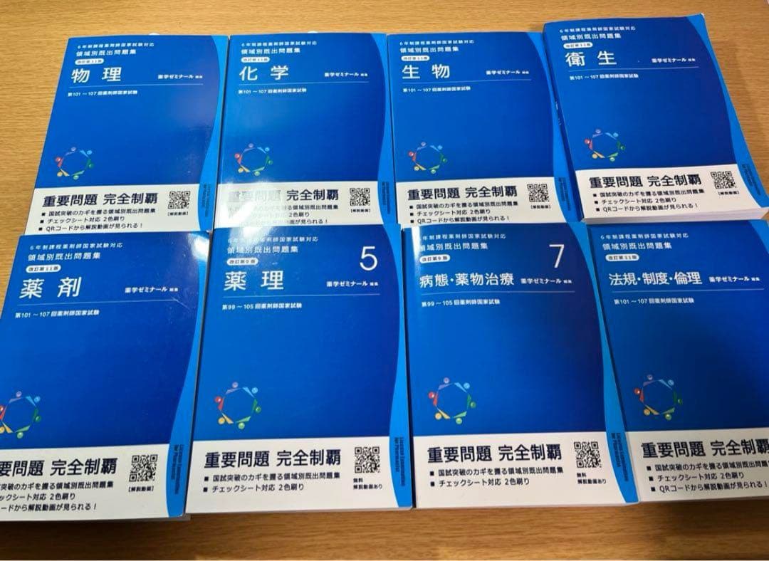 みかん　第110回青本青問セット