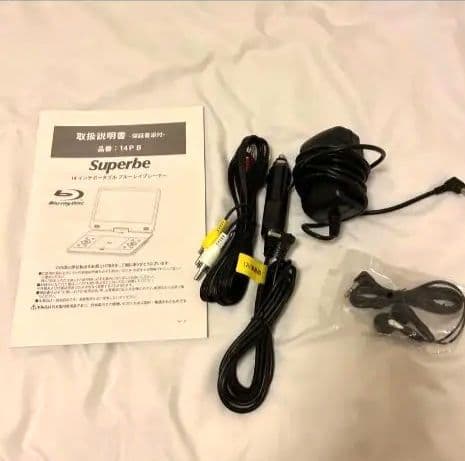 アグレクション 14インチ ポータブルブルーレイディスクプレーヤー SU-14…