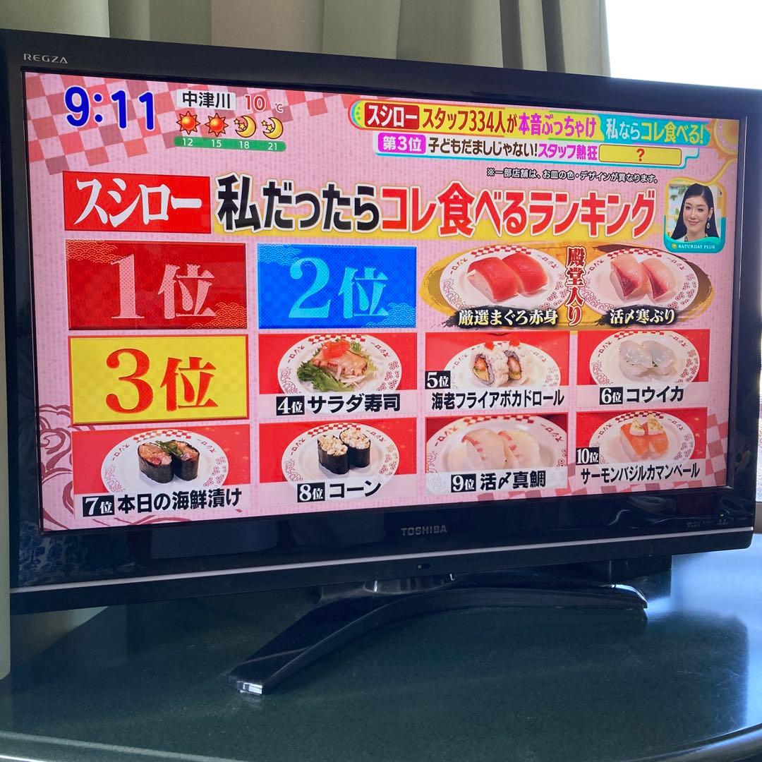 東芝 REGZA 液晶テレビ　37型　回転スタンド　2番組同時録画　2画面表示