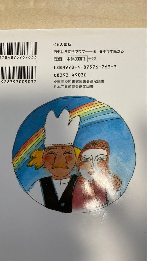 ㉘児童書　小学校中学年向け図書 27冊セット　秋の夜長にぴったり！