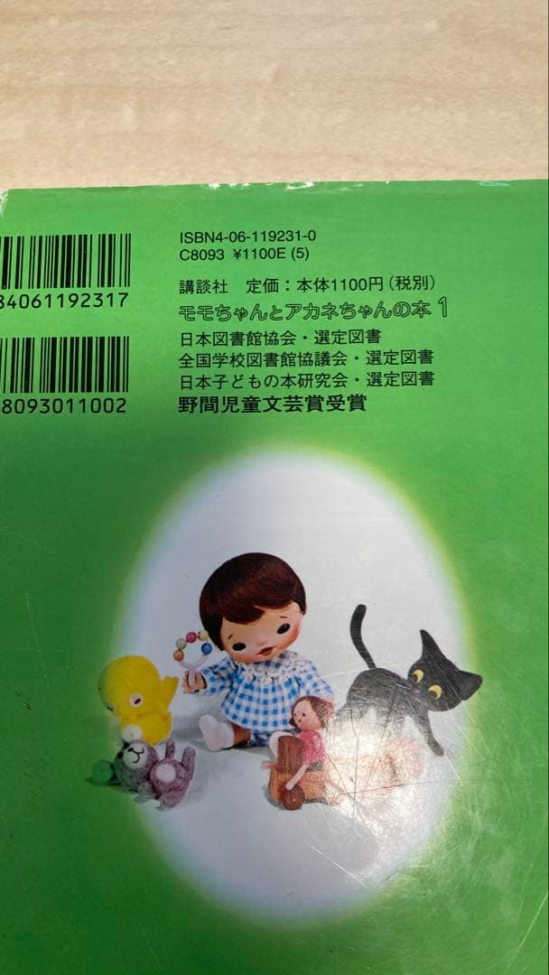 ㉘児童書　小学校中学年向け図書 27冊セット　秋の夜長にぴったり！