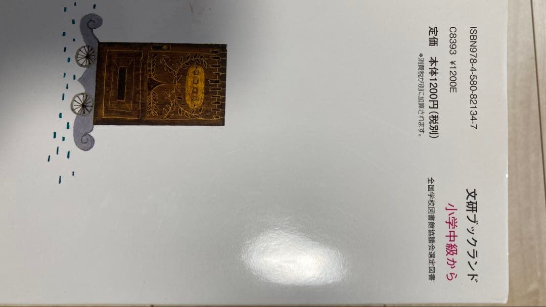 ㉘児童書　小学校中学年向け図書 27冊セット　秋の夜長にぴったり！