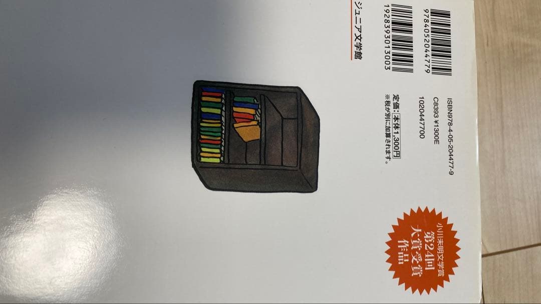 ㉘児童書　小学校中学年向け図書 27冊セット　秋の夜長にぴったり！