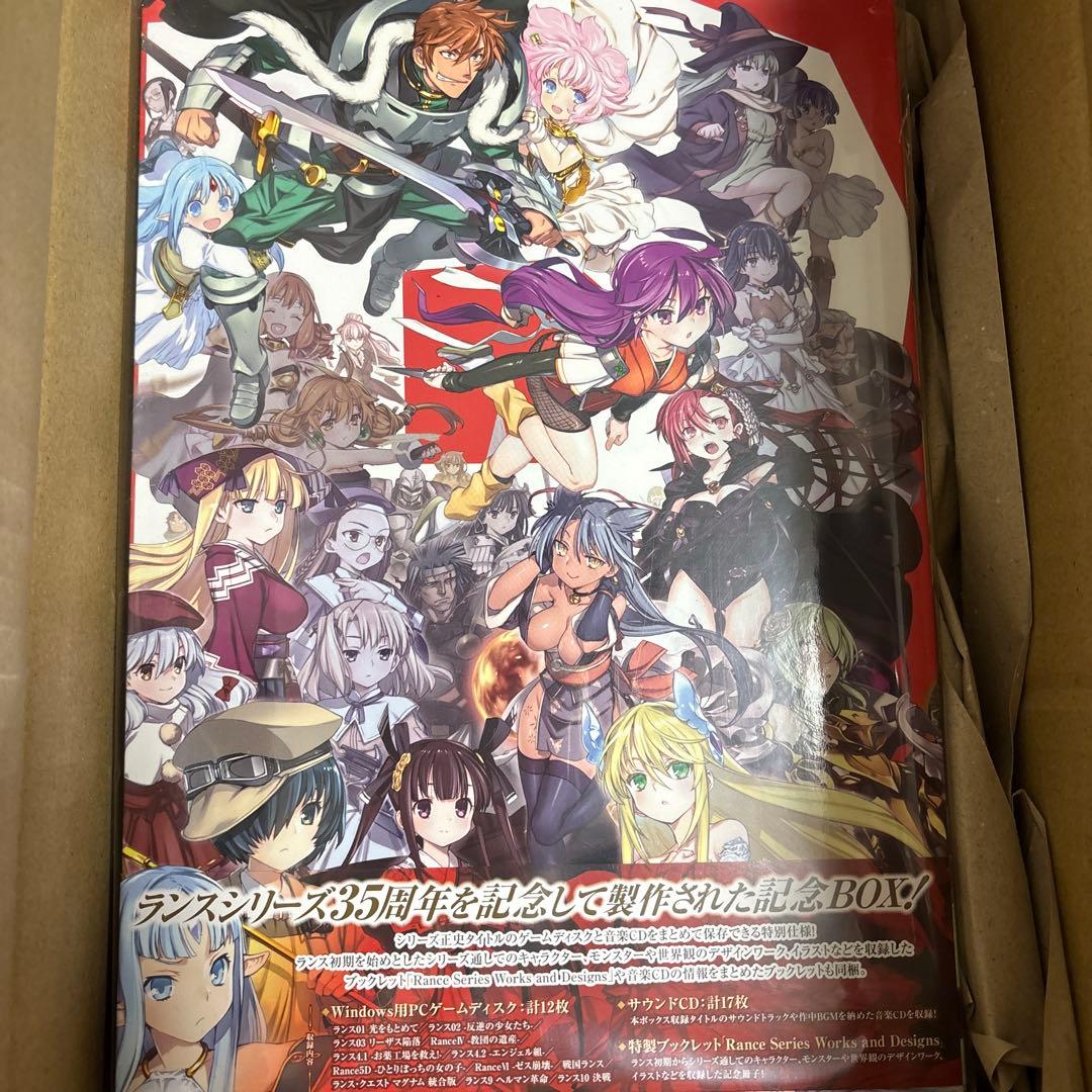 ランス35th Anniversary Box