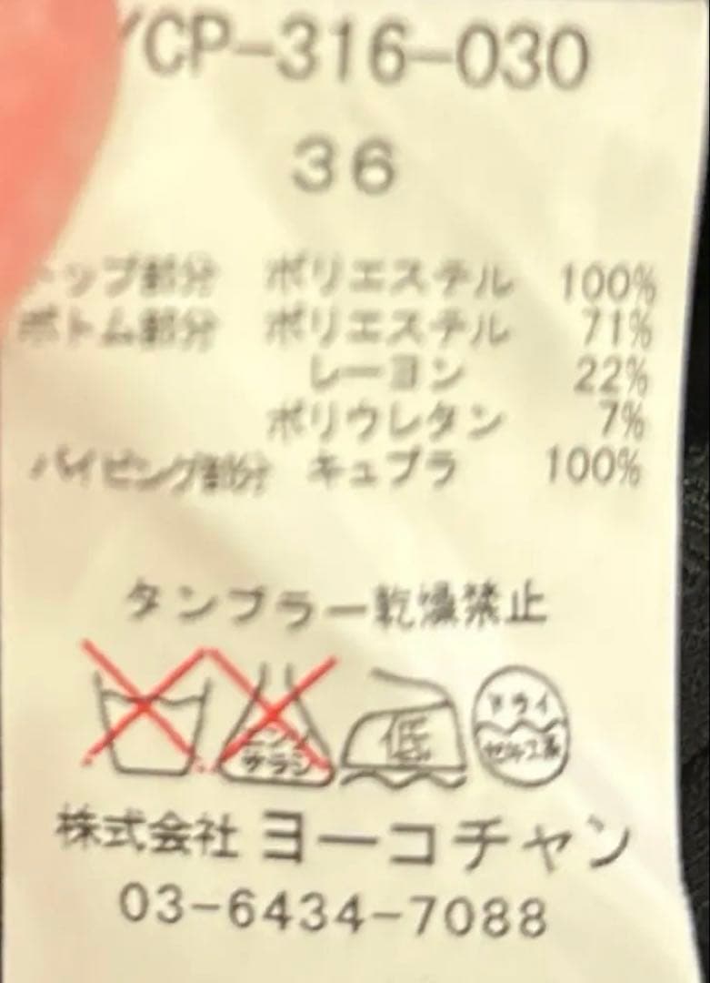 ヨーコチャン　ビジューオールインワン