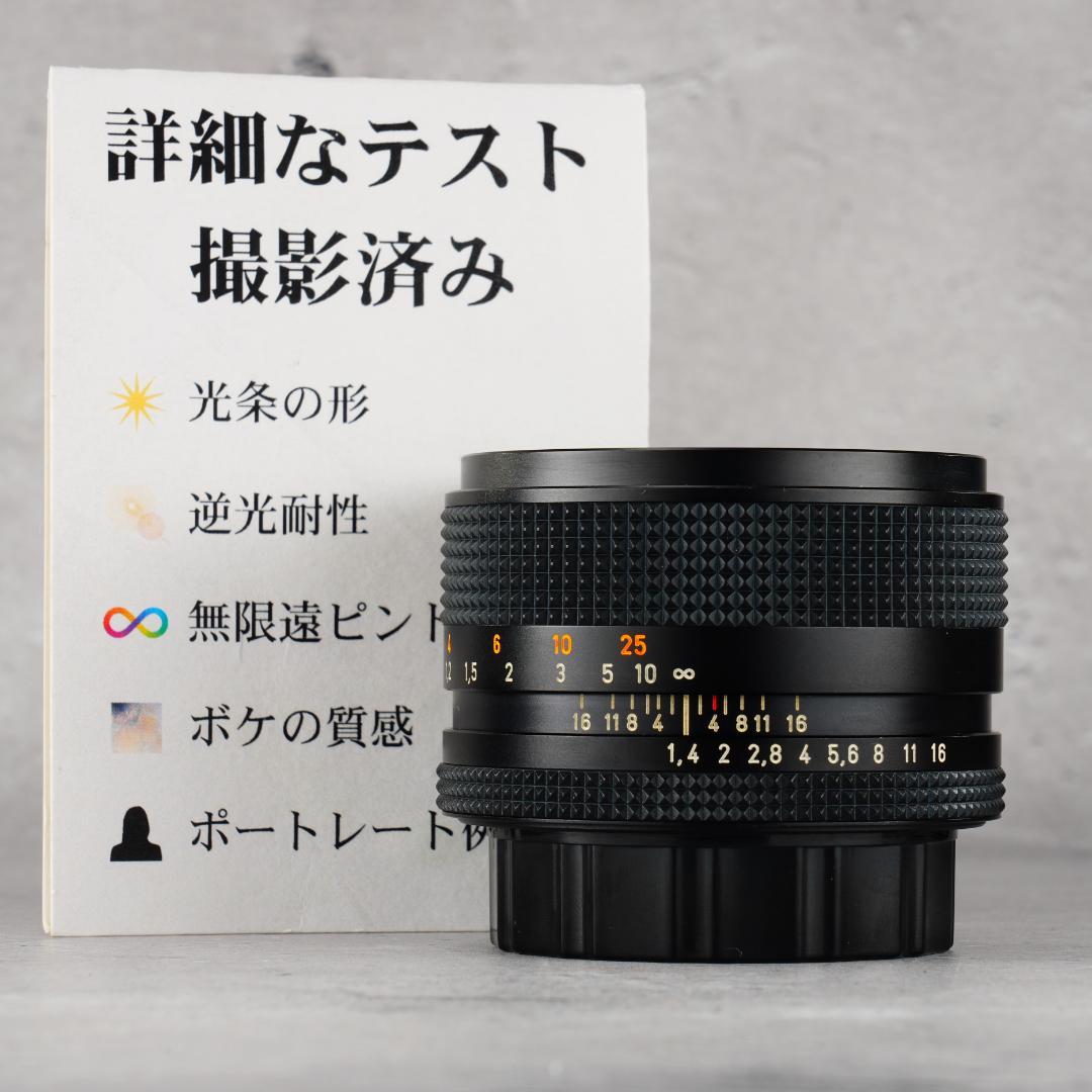 整＆テ済 Carl Zeiss Planar 50mm F1.4 AEJ 783