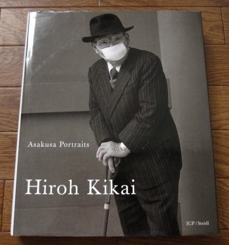 Asakusa Portraits　Hiroh Kikai　鬼海弘雄