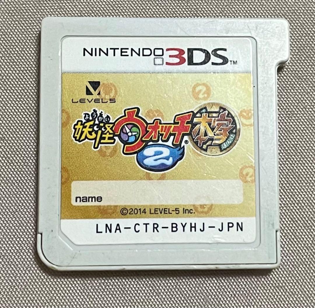 妖怪ウォッチ2 本家(PREMIUM)