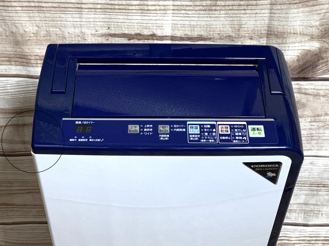 コロナ 23畳 除湿能力9L/日 衣類乾除湿機 CD-H1021 2021年製