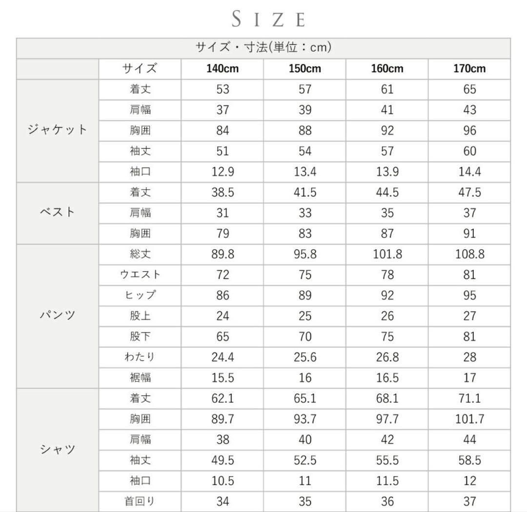 着画有！卒業式★ネイビー チェック柄 フォーマルスーツ 6点セット(160cm)