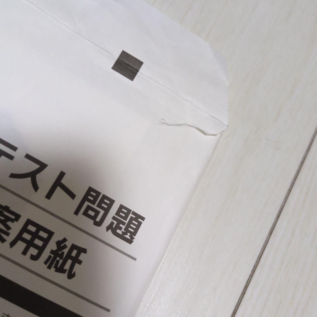 ★日能研 全国公開模試4年 全8回1年分　2022.2〜2023.1★