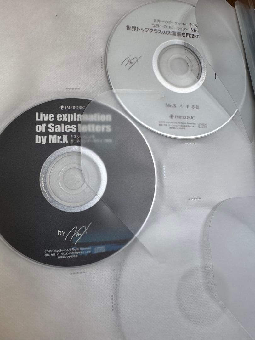 仙人さん Mr.X 平秀信 ほか教材セット