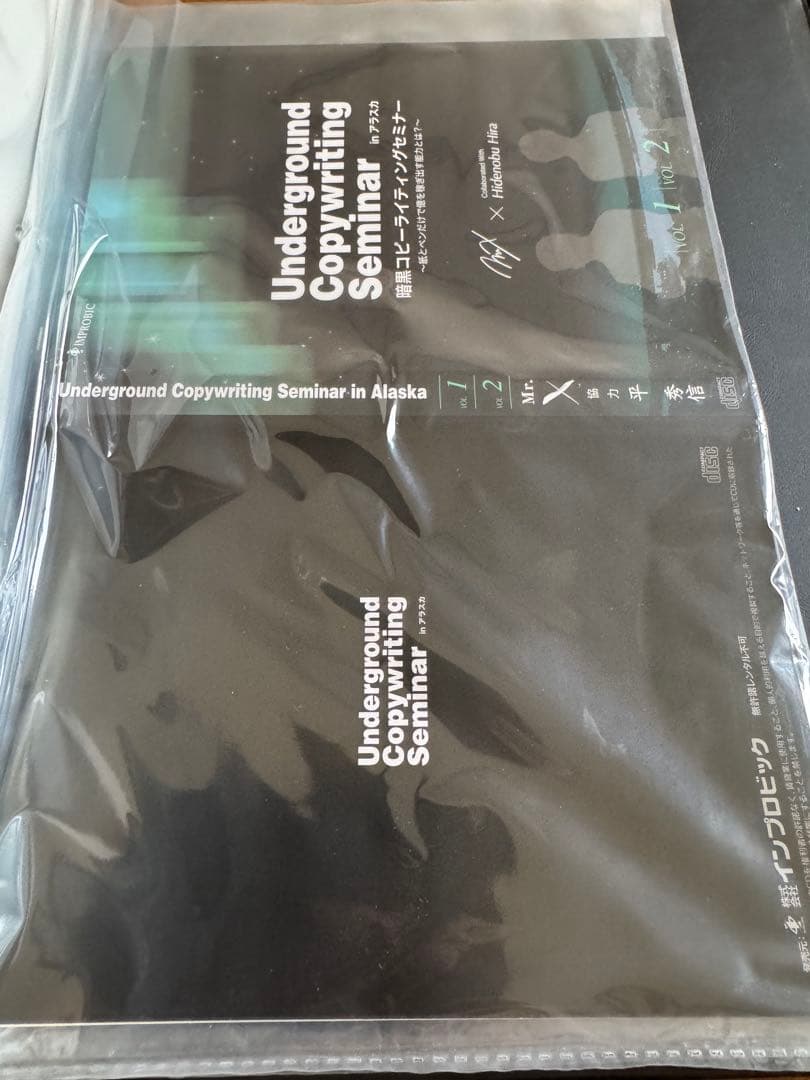 仙人さん Mr.X 平秀信 ほか教材セット