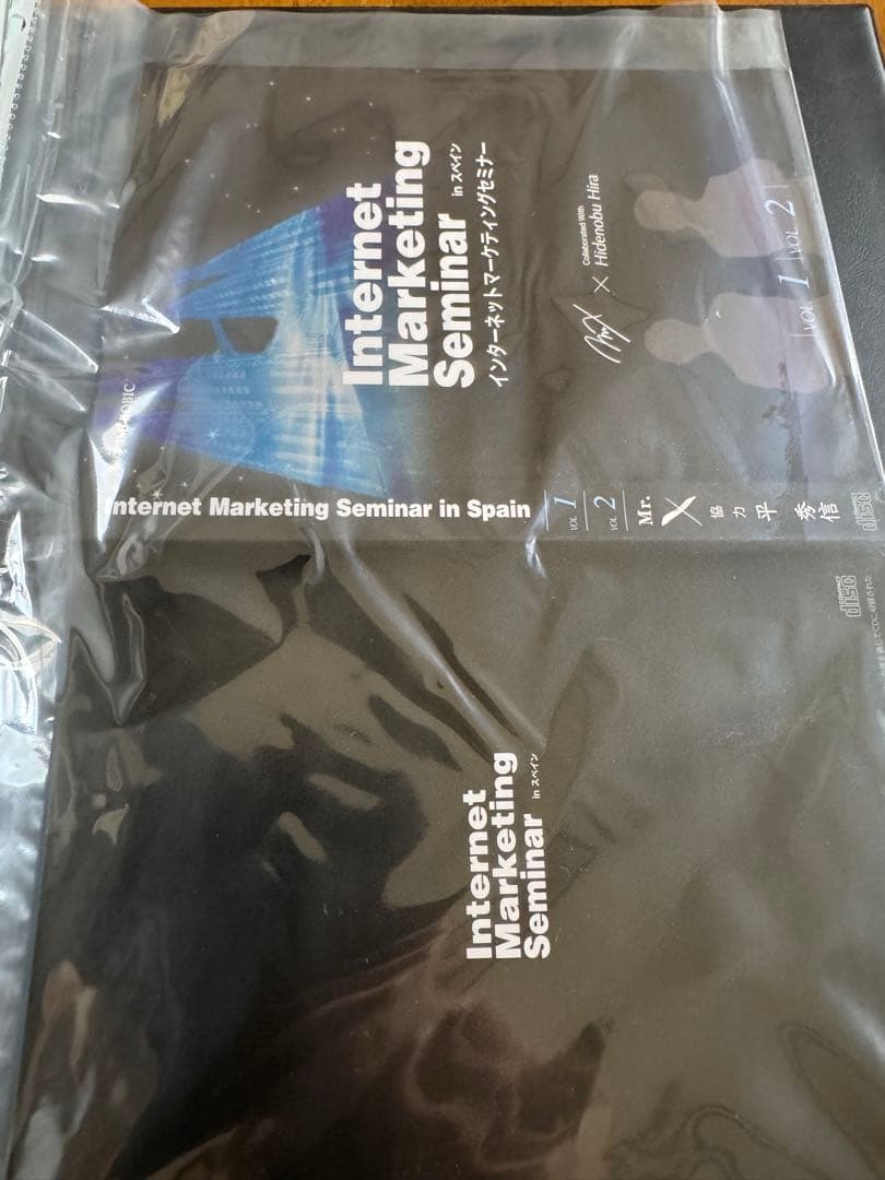 仙人さん Mr.X 平秀信 ほか教材セット