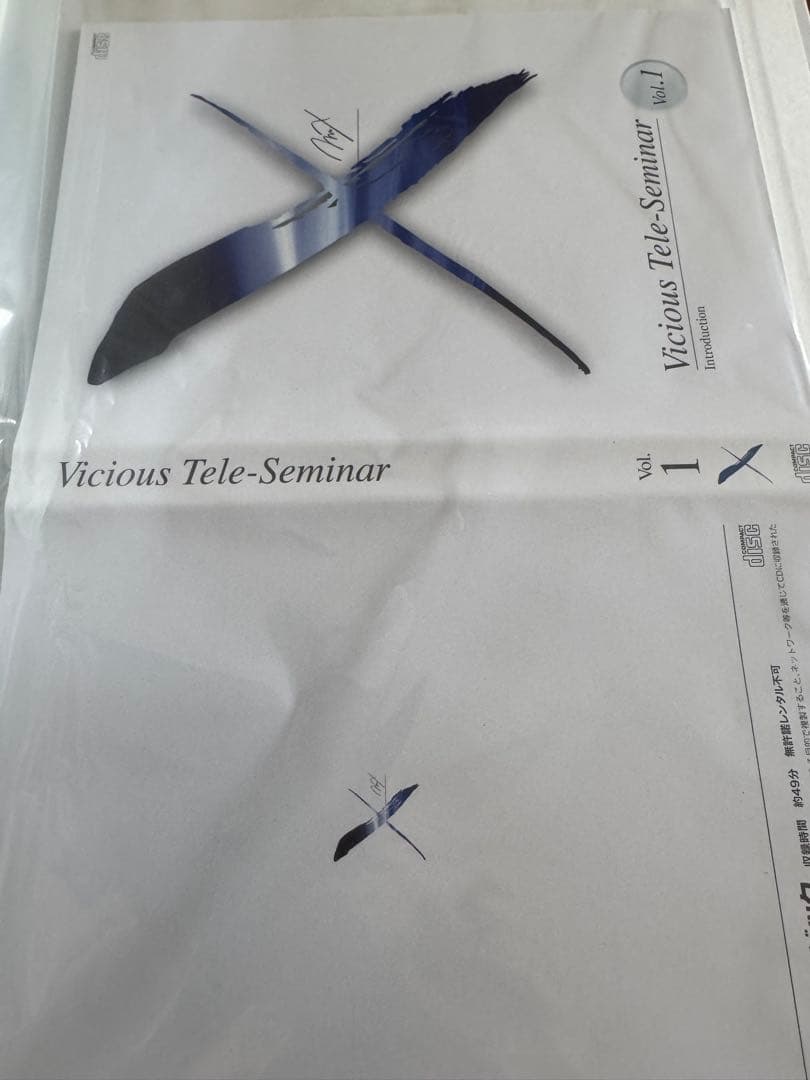 仙人さん Mr.X 平秀信 ほか教材セット