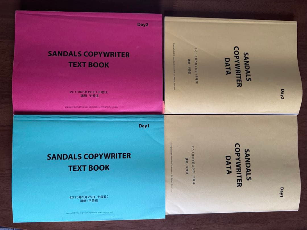 仙人さん Mr.X 平秀信 ほか教材セット