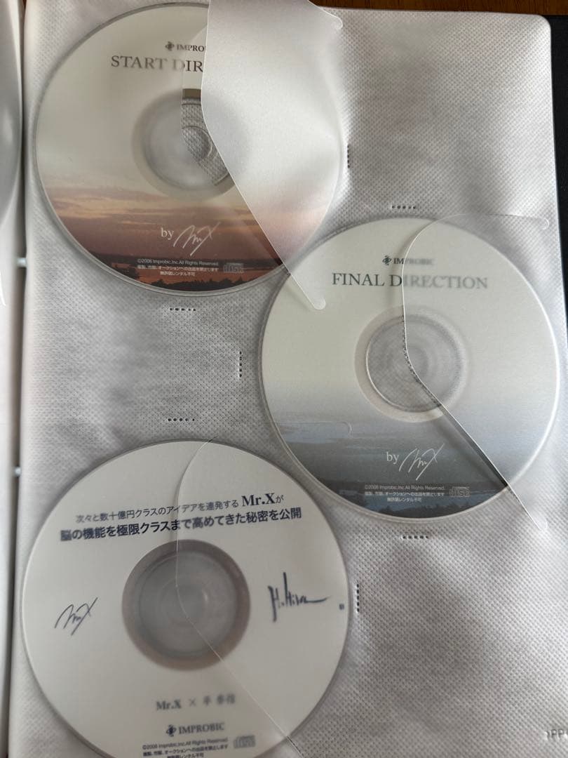 仙人さん Mr.X 平秀信 ほか教材セット