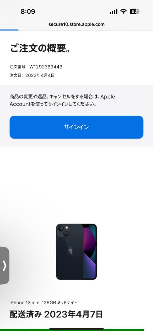 限定値下げ【美品・付属品完備】iPhone 13 mini 128GB ケース付