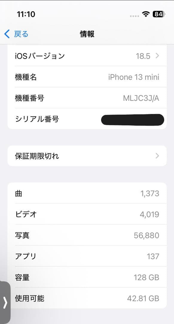 限定値下げ【美品・付属品完備】iPhone 13 mini 128GB ケース付