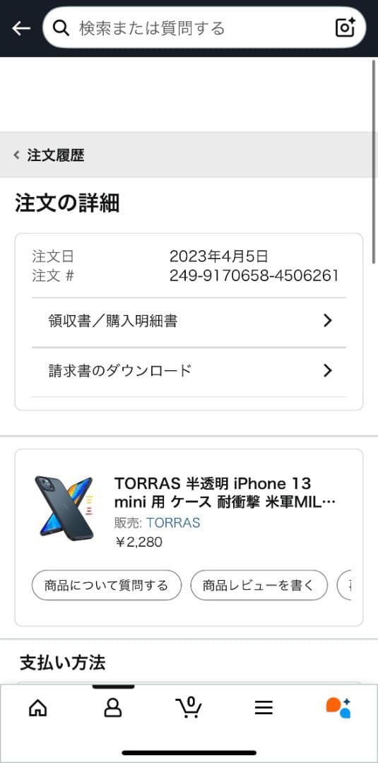 限定値下げ【美品・付属品完備】iPhone 13 mini 128GB ケース付