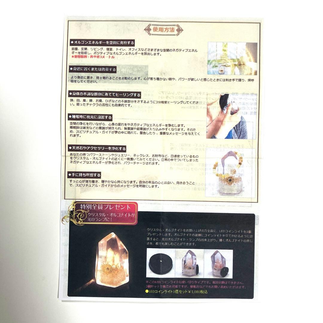 光波動　クリスタルオルゴナイト　ヴォイス製品　高次元へと引き上げ変容を促す