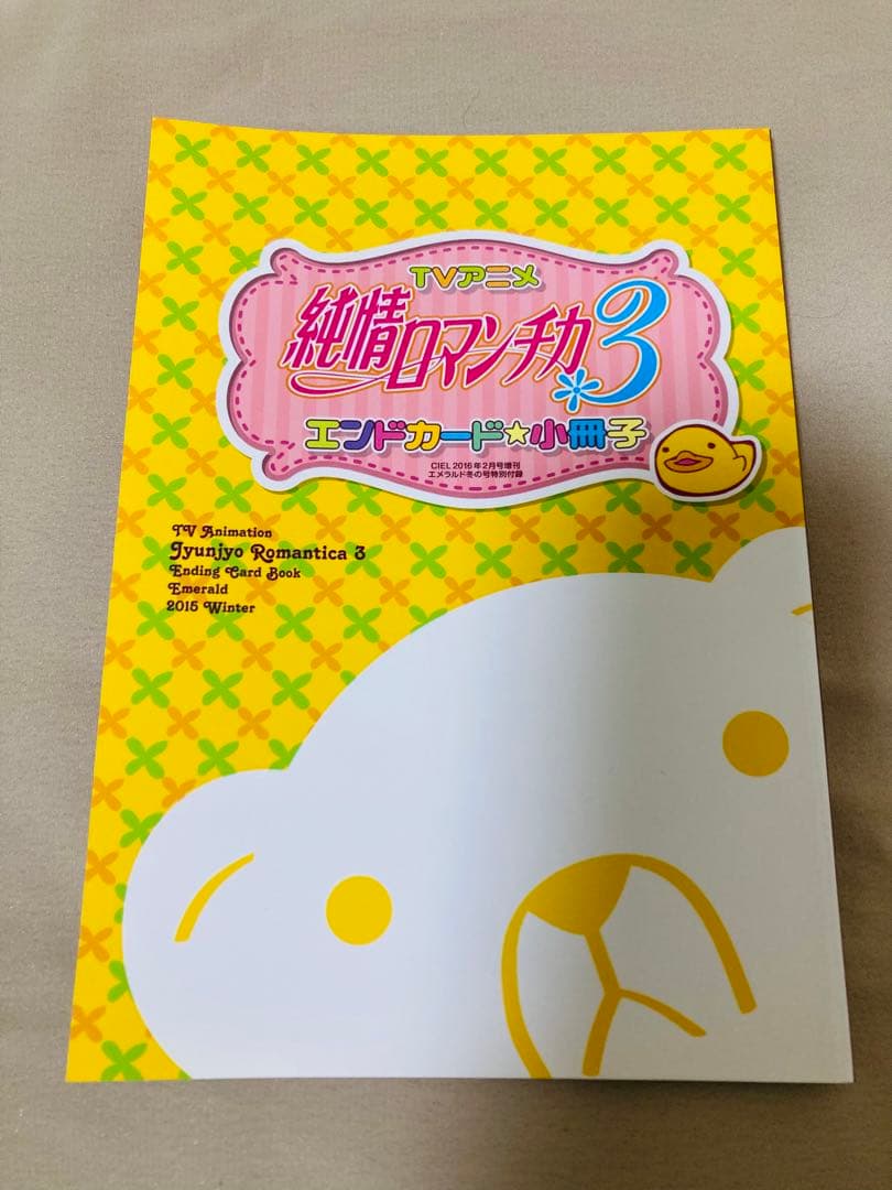 純情ロマンチカ　DVD、CDまとめ　オマケ付き