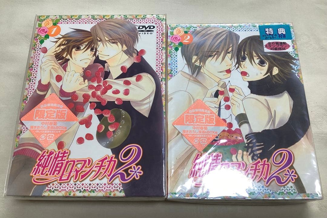 純情ロマンチカ　DVD、CDまとめ　オマケ付き