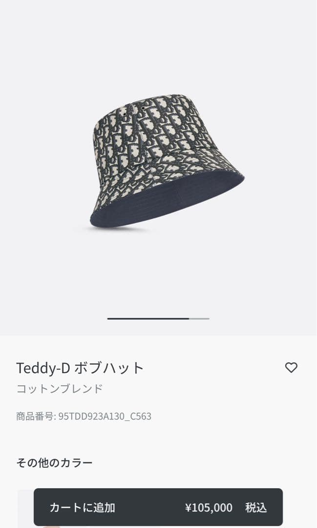 delley様ディオール リバーシブル バケットハット ネイビー