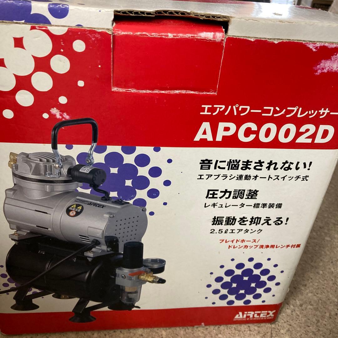 APC-002 エアテックス エアーコンプレッサー