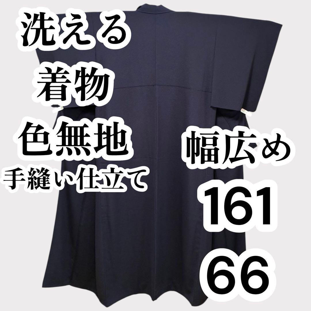 【美品✨】洗える着物　色無地　鬼シボ縮緬　暗い紫色　手縫い仕立て　幅広め　袷F8