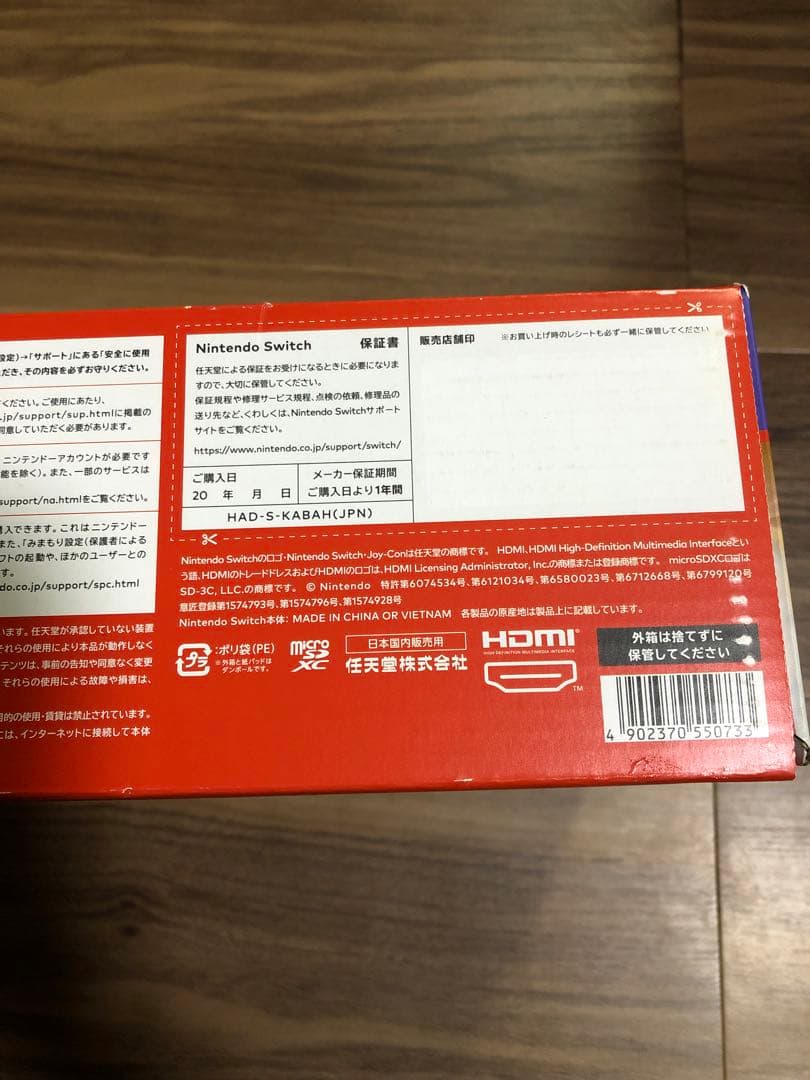 Nintendo Switch 本体 青/オレンジ Joy-Con