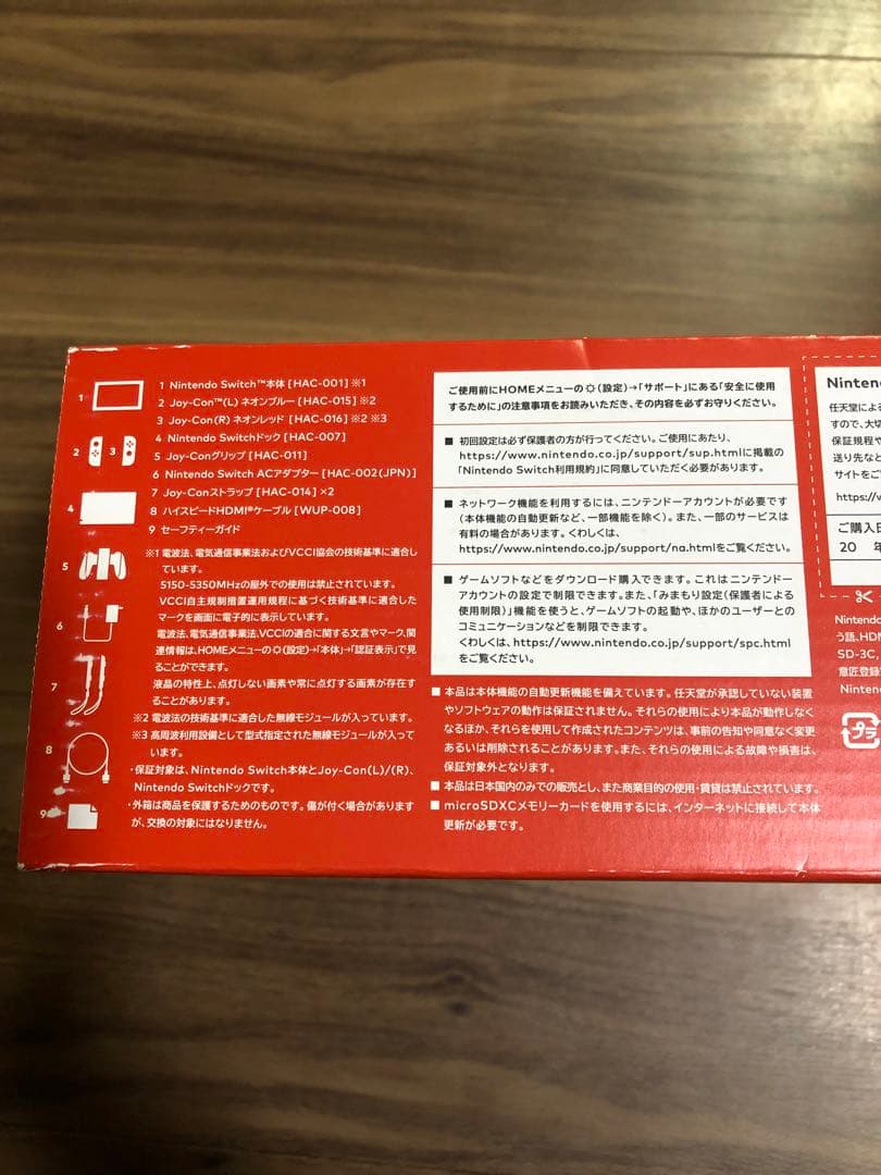 Nintendo Switch 本体 青/オレンジ Joy-Con