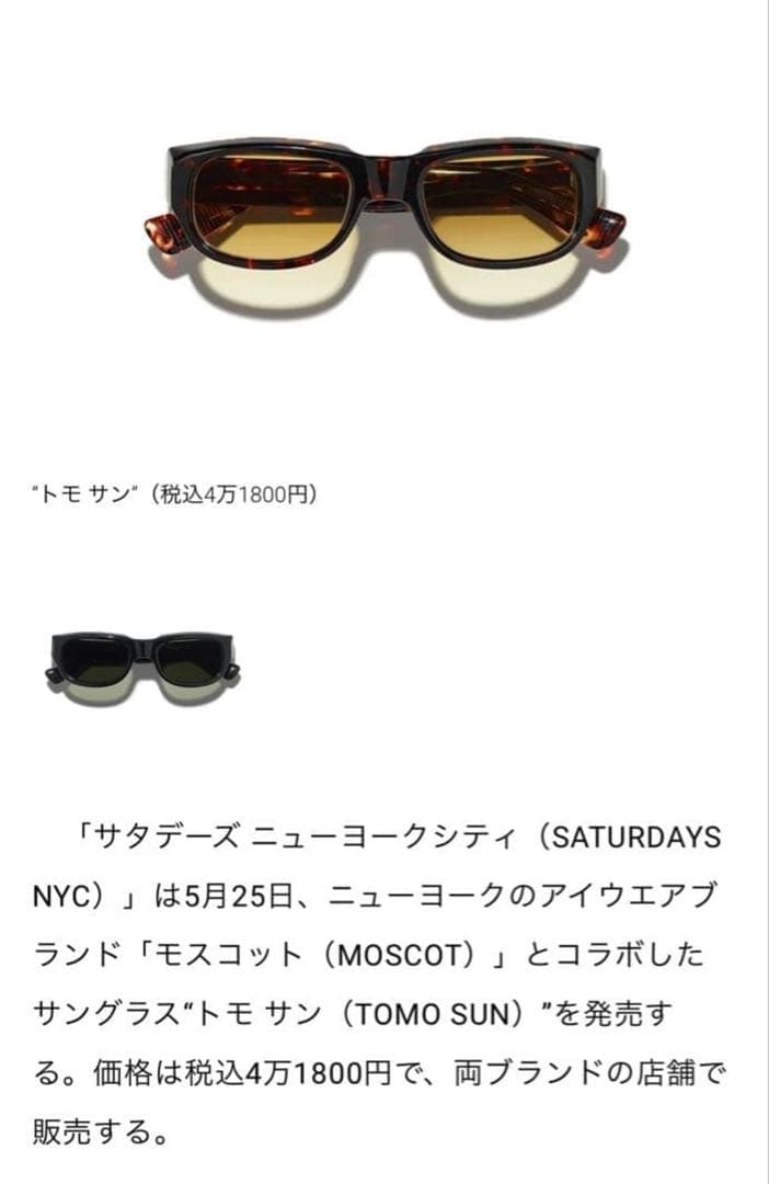 小物 MOSCOT TOMO