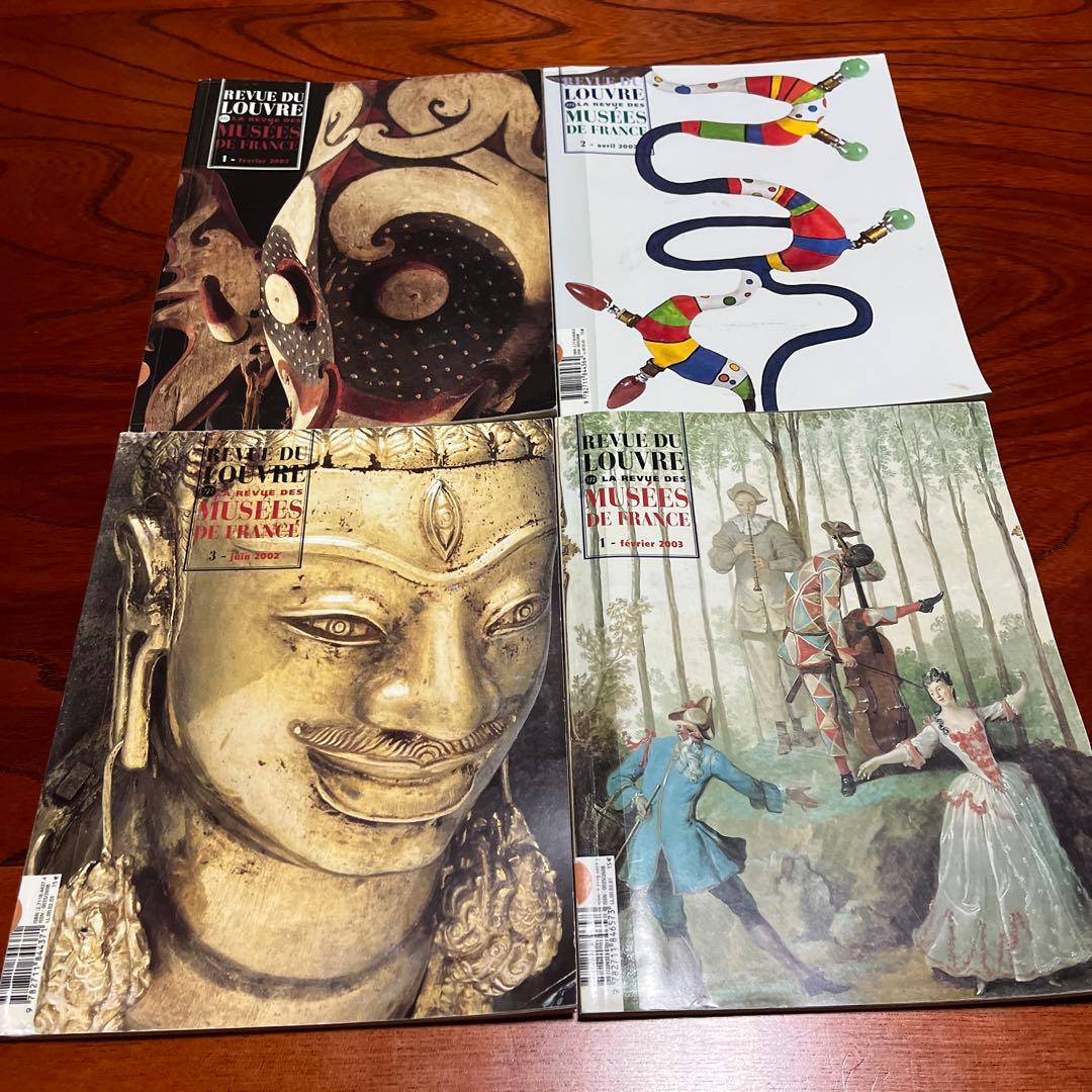 REVUEDULOUVRE 洋書　フランス　4冊セット